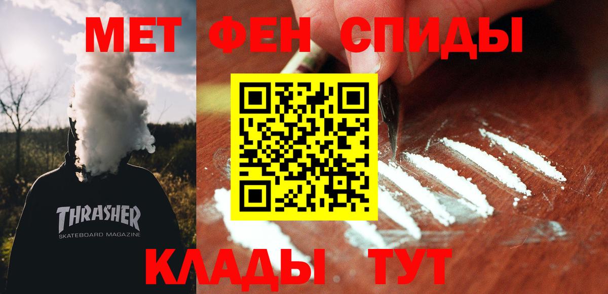 АМФ  Амфетамин 97%  АМФЕТАМИН  Лениногорск  Вход с VPN 