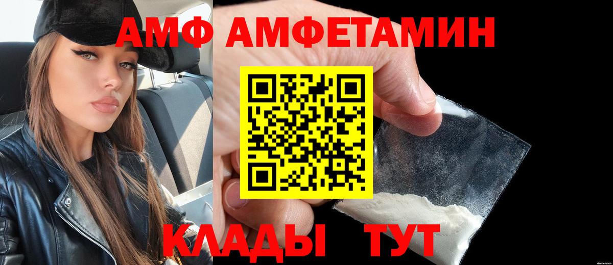 АМФ 98% Лениногорск