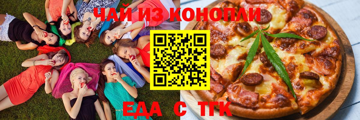 Лениногорск  Печенье с ТГК марихуана  Вход с VPN 