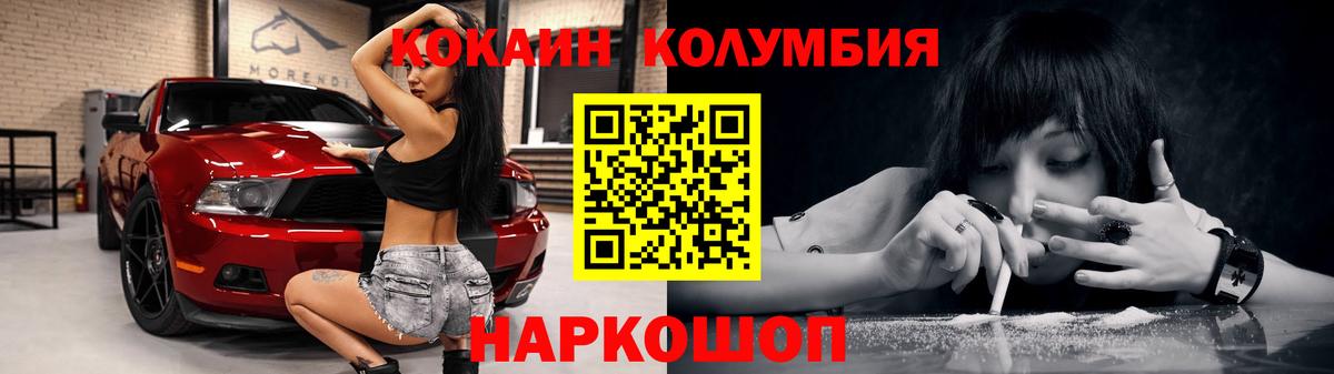 КОКАИН 99% Лениногорск