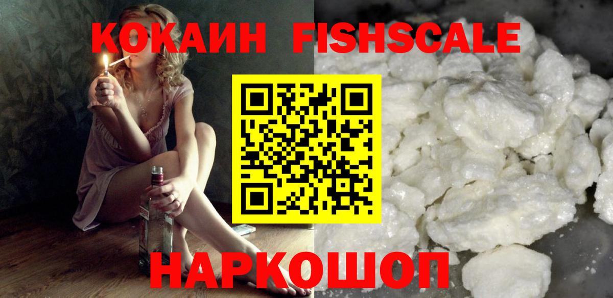 Cocaine Columbia  COCAIN Колумбийский  Вход с VPN  Лениногорск 