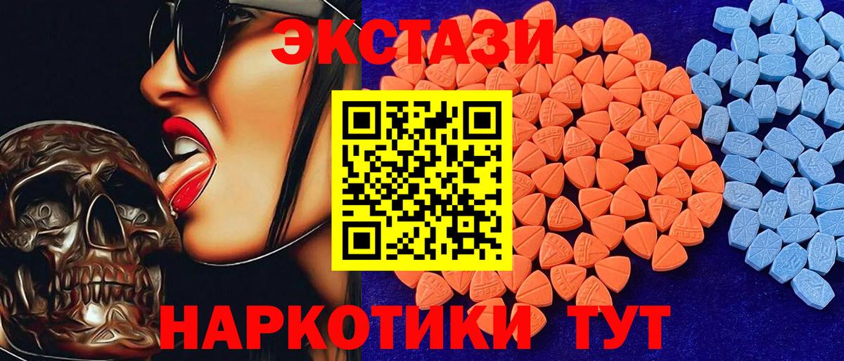 Лениногорск  Ecstasy  Вход с VPN  Ecstasy 280мг 