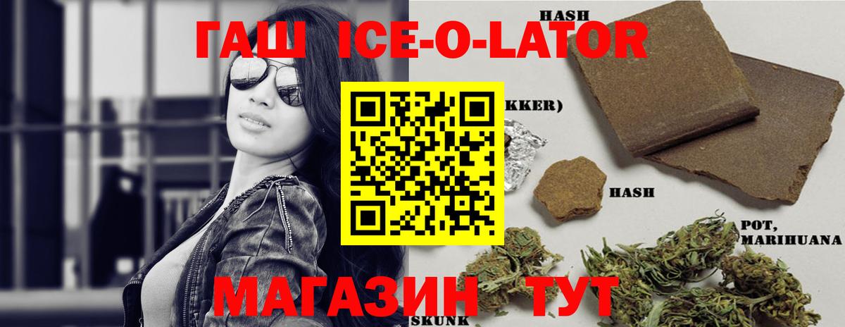 ГАШ  ГАШ Premium  ГАШ 40% ТГК  Вход с VPN  Лениногорск 