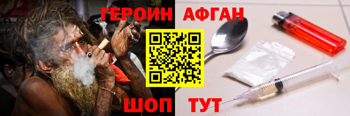 Лениногорск  ГЕРОИН белый  Героин  Вход с VPN 