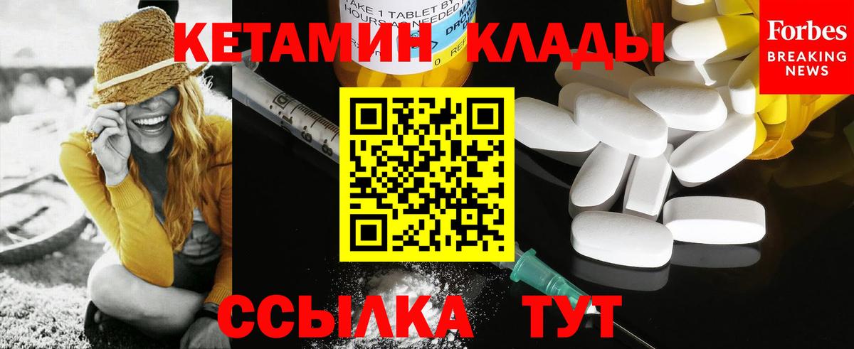 Кетамин ketamine Лениногорск