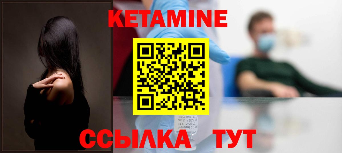 Лениногорск  КЕТАМИН ketamine  Вход с VPN 