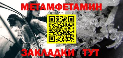 первитин Ирбит
