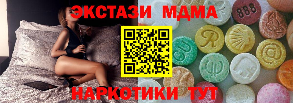 MDMA кристаллы  Вход с VPN  Лениногорск  MDMA молли 