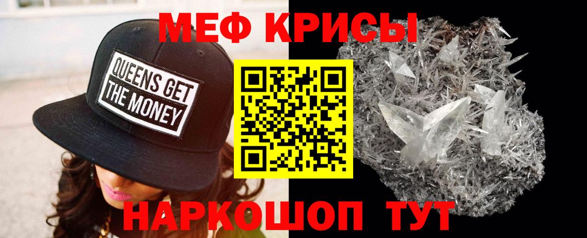 Меф мука Лениногорск