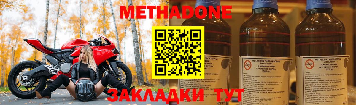 Лениногорск  OMG ссылки  Вход с VPN  Метадон мёд 
