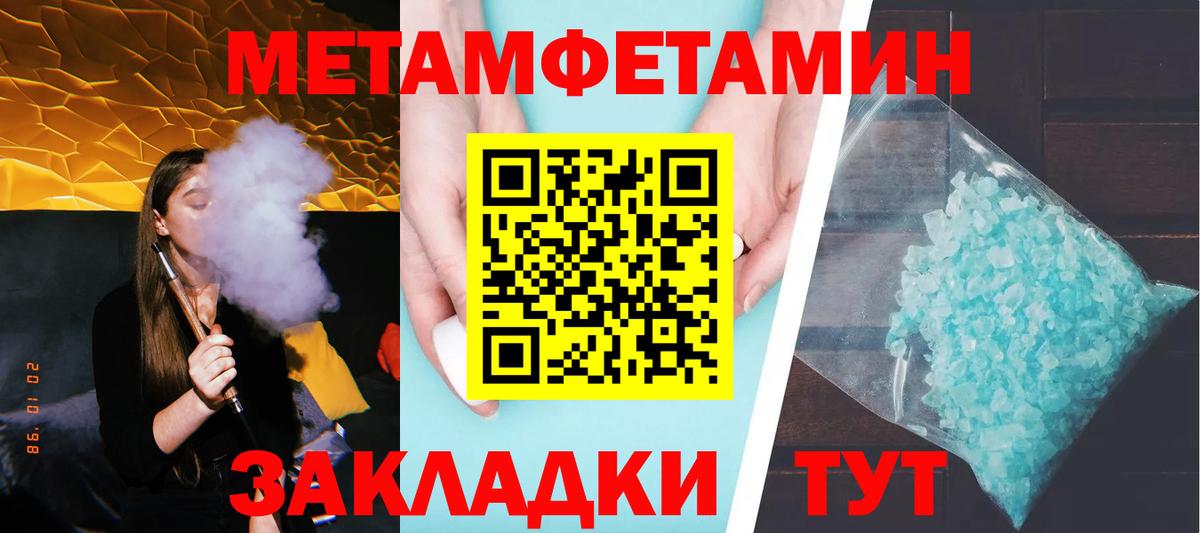 МЕТАМФЕТАМИН Methamphetamine  Вход с VPN  МЕТАМФЕТАМИН Methamphetamine  Лениногорск 