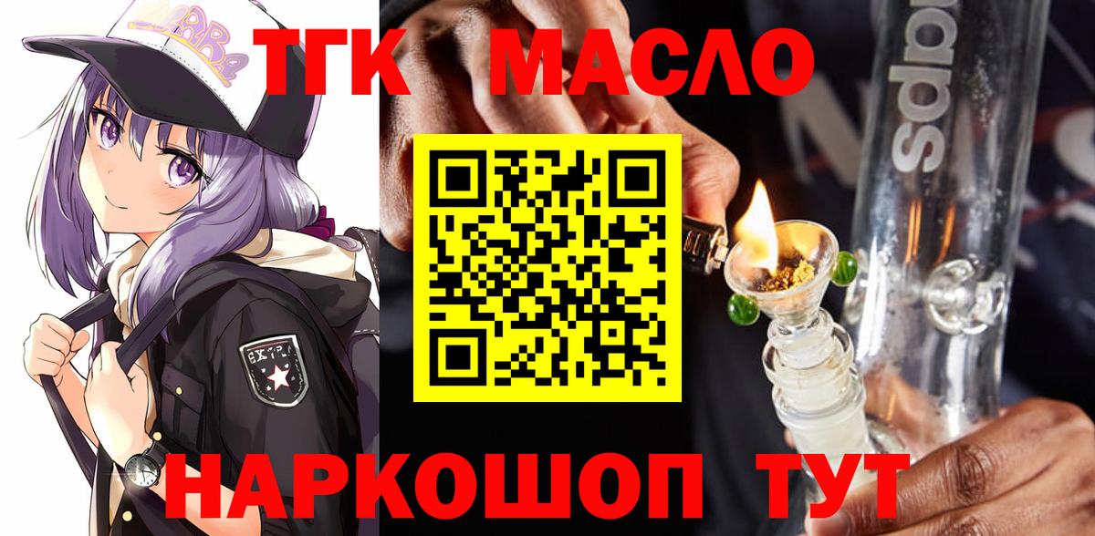 Лениногорск  Дистиллят ТГК Wax  Вход с VPN 
