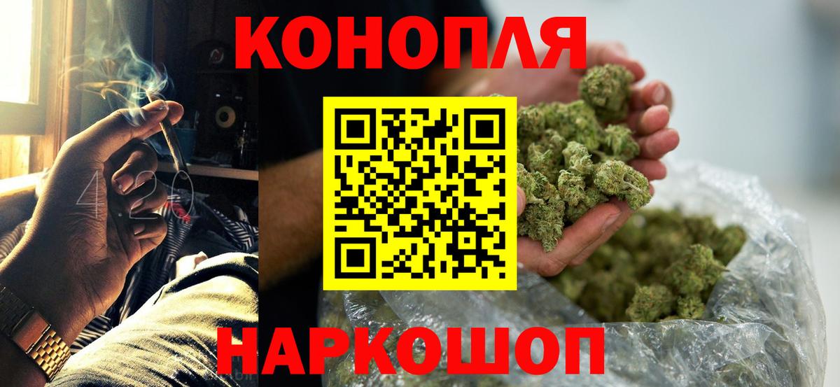 Бошки Шишки SATIVA & INDICA Лениногорск